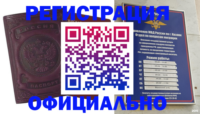 временная регистрация в квартире в Усолье-Сибирском