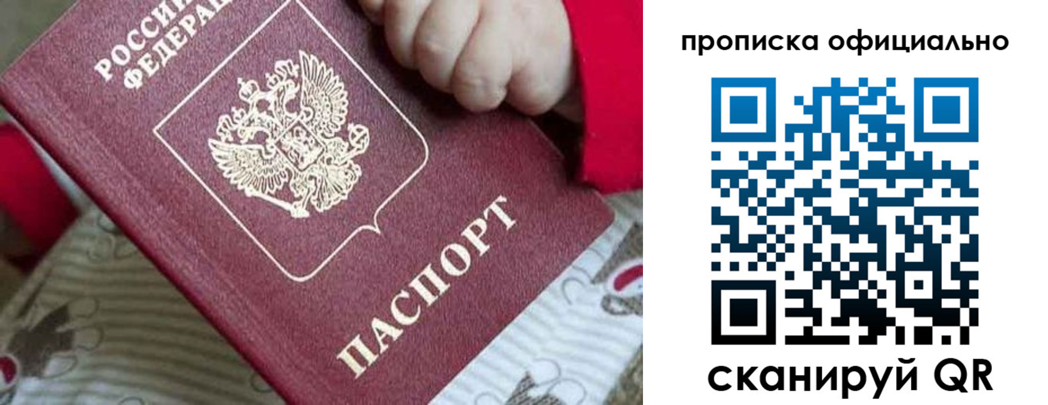 временная регистрация поиск в Усолье-Сибирском