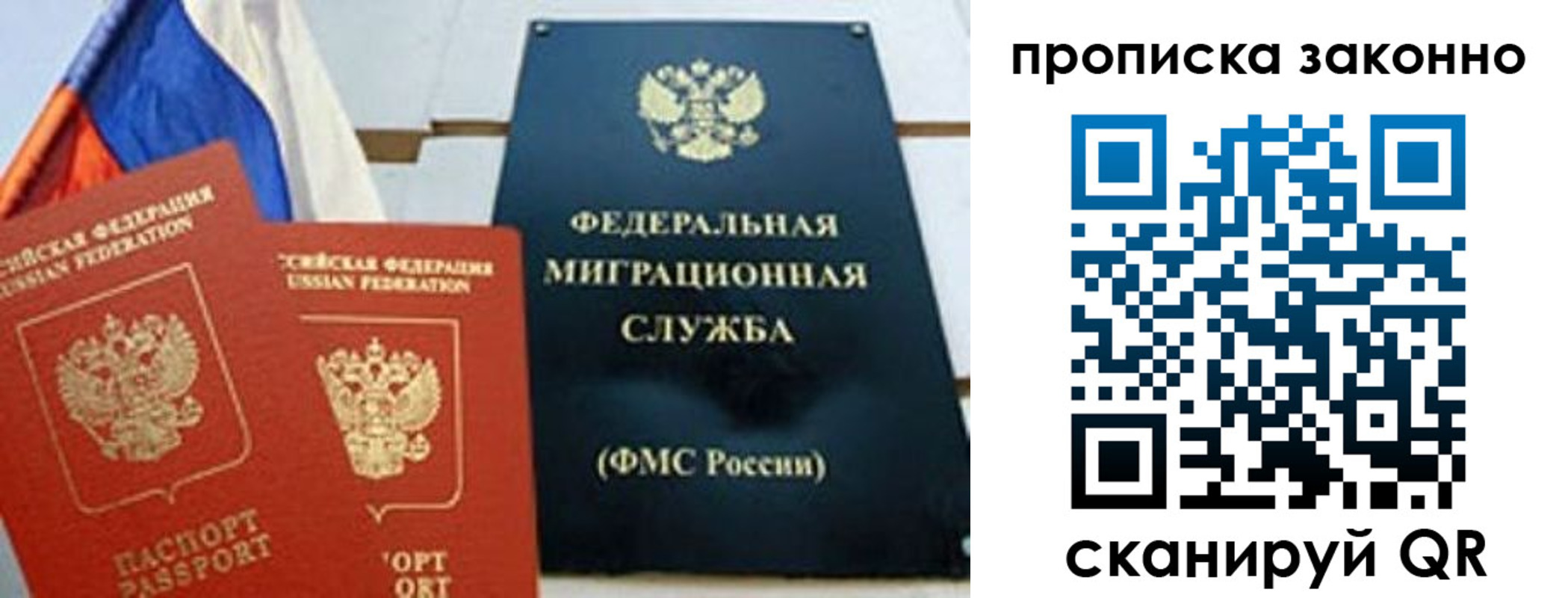 пропишу в квартире в Усолье-Сибирском