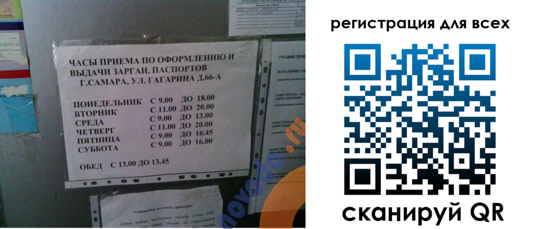 временная регистрация недорого в Усолье-Сибирском