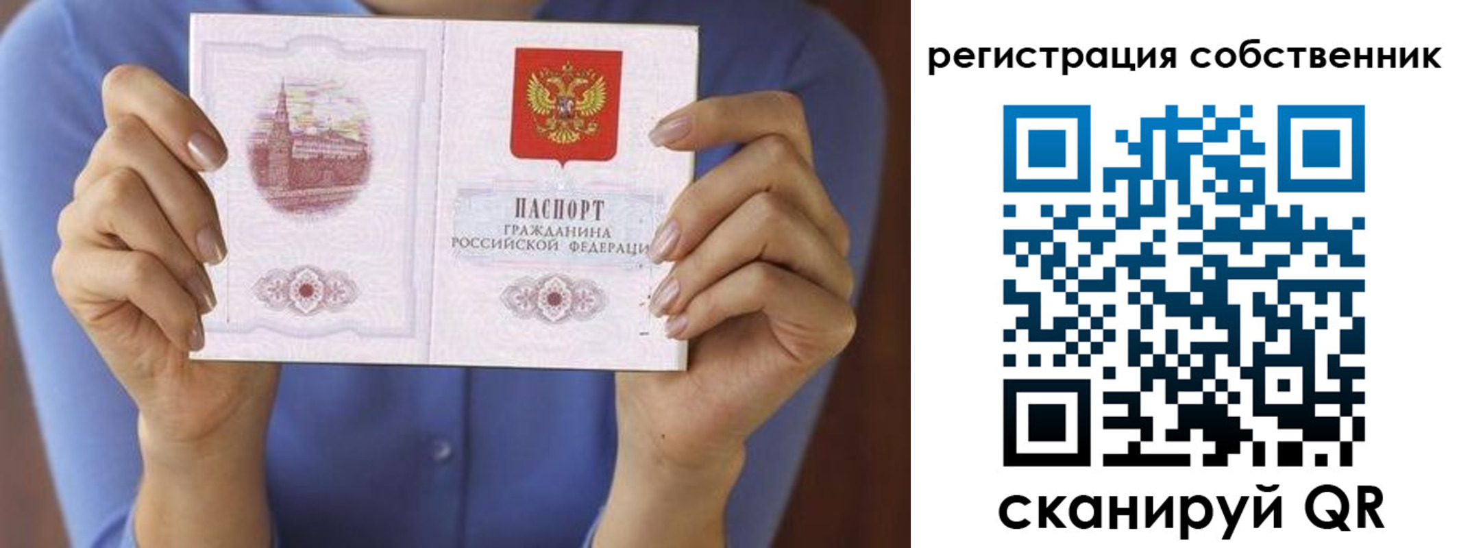 временная регистрация гарантия в Усолье-Сибирском