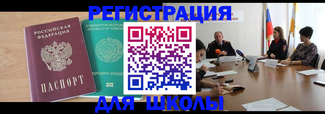 прописка ребенка в Усолье-Сибирском