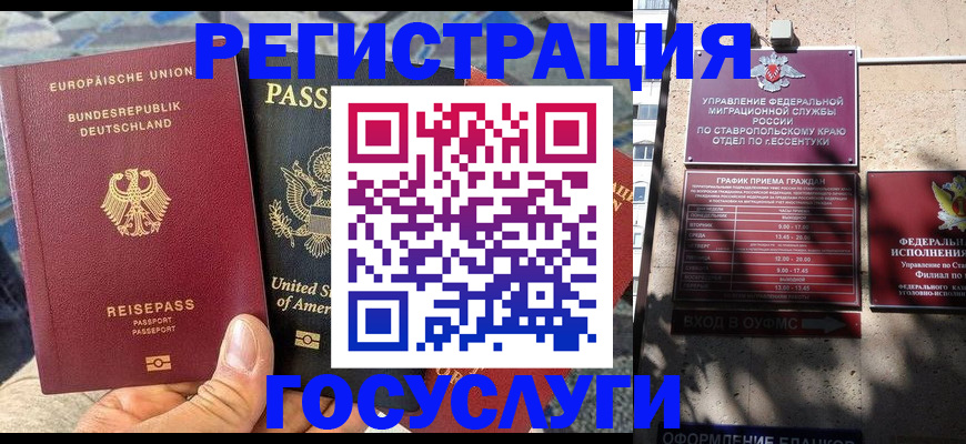 временная прописка в Усолье-Сибирском