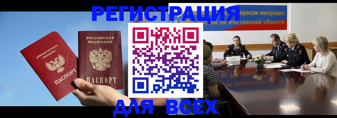 миграционный учет в Усолье-Сибирском