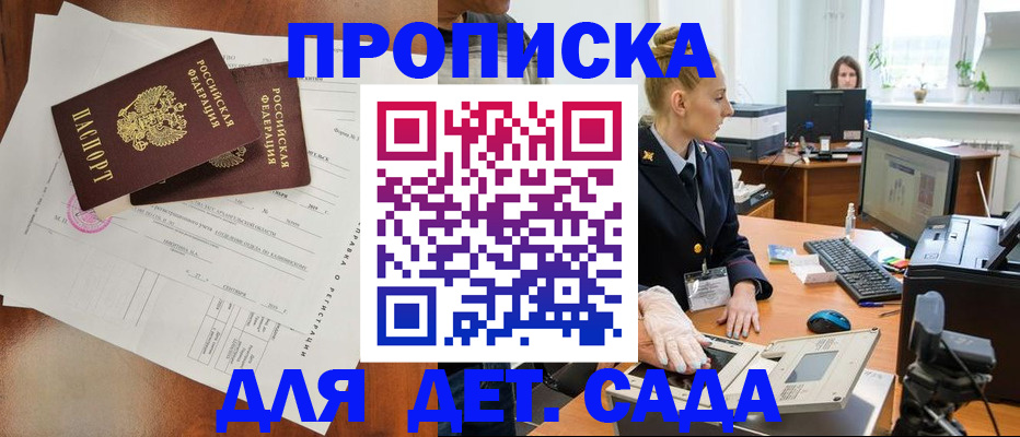 временная регистрация недорого в Усолье-Сибирском