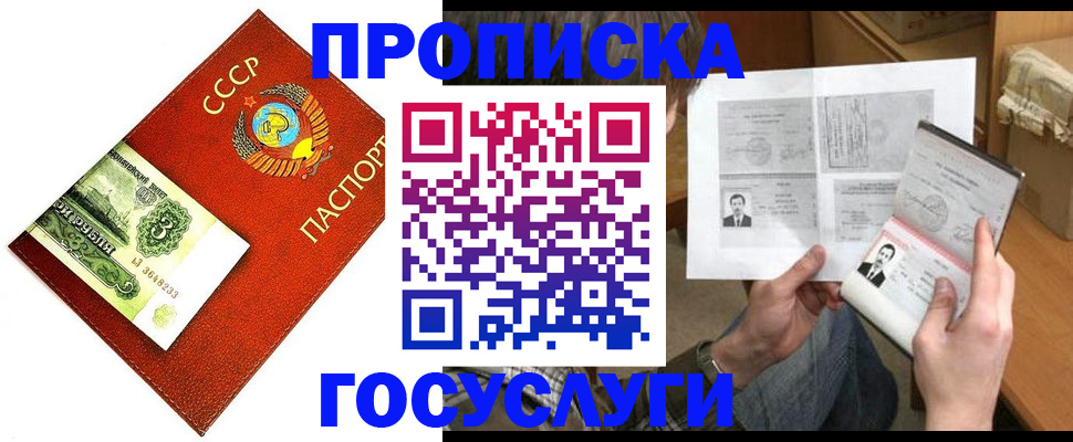 временная регистрация купить в Усолье-Сибирском