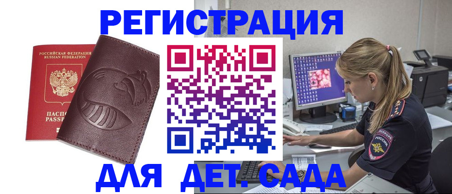 прописка регистрация в Усолье-Сибирском