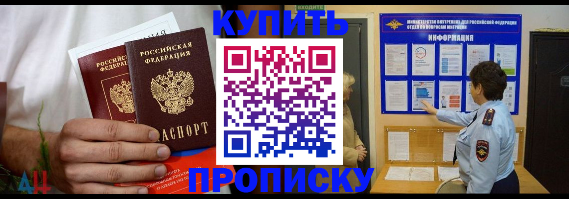 временная регистрация собственник в Усолье-Сибирском