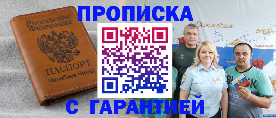 регистрация в Усолье-Сибирском